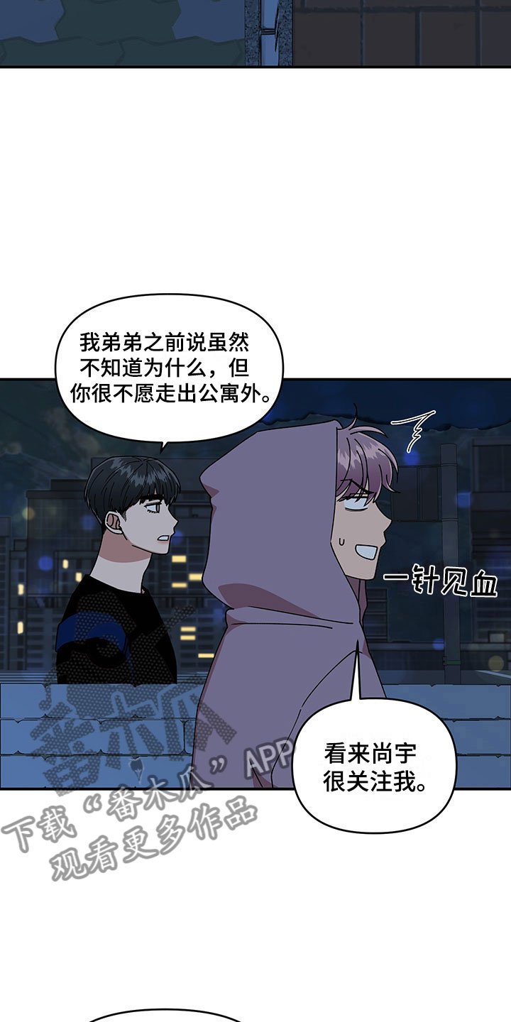 第14章：不对劲