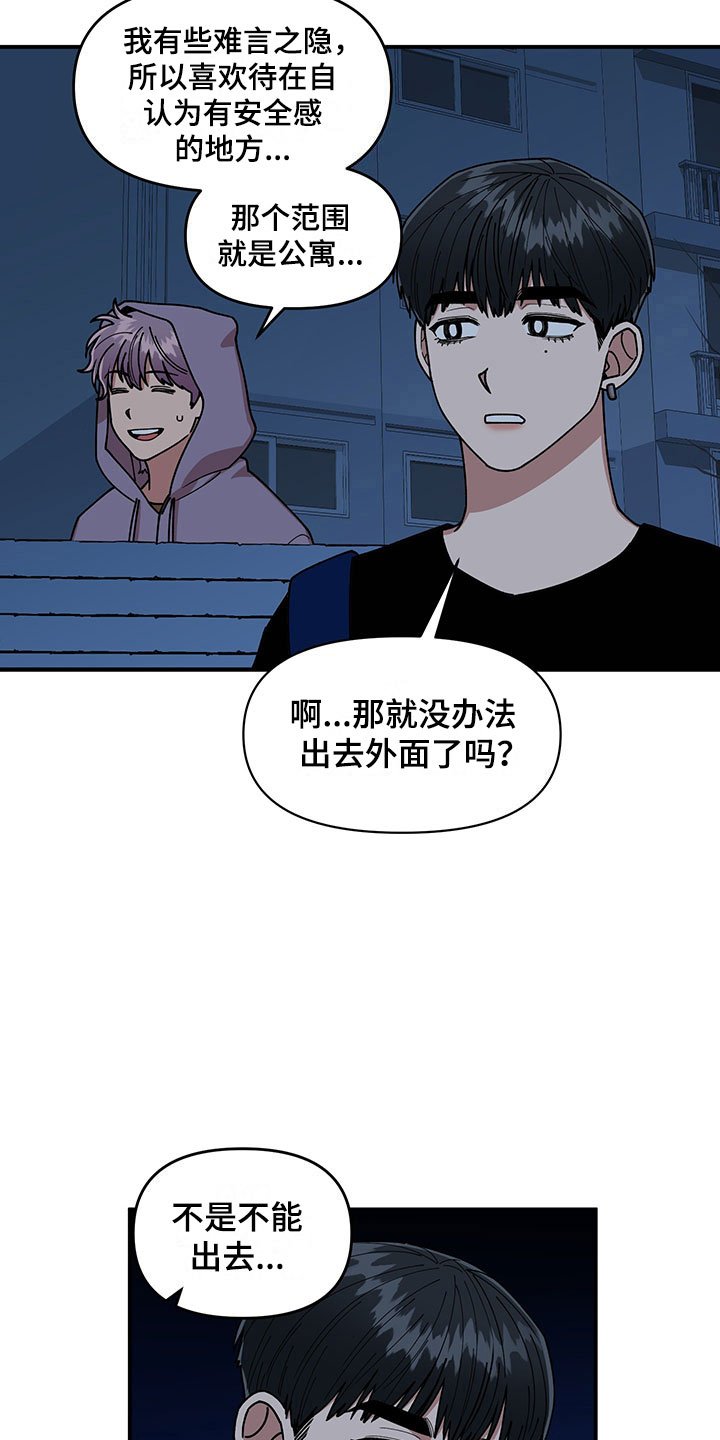 第14章：不对劲