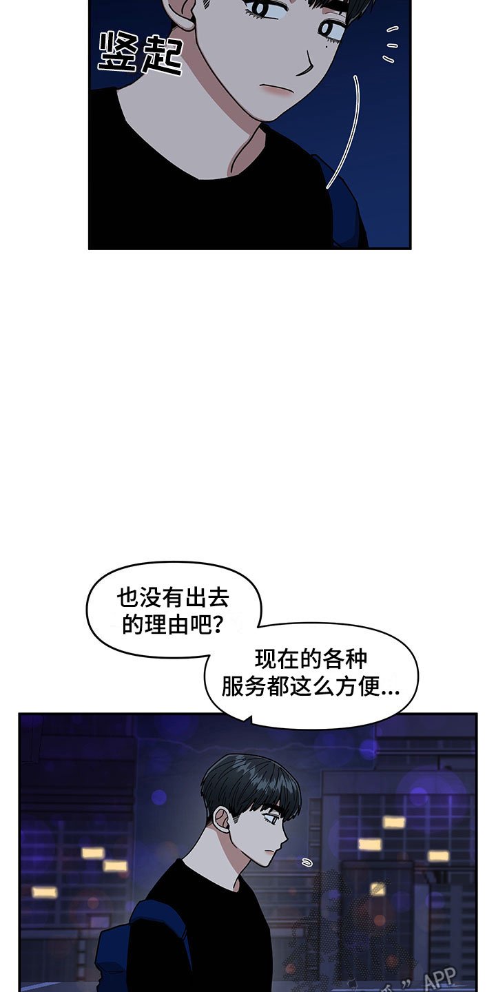 第14章：不对劲