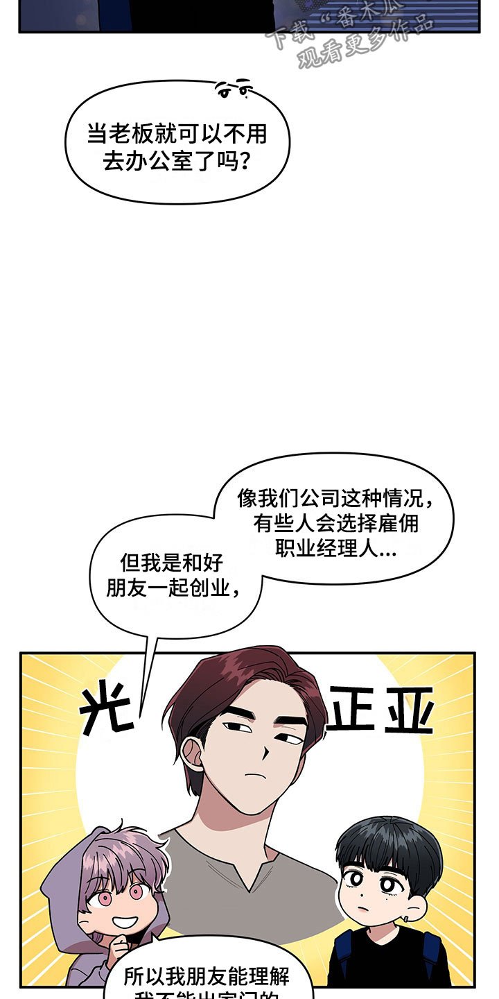 第14章：不对劲