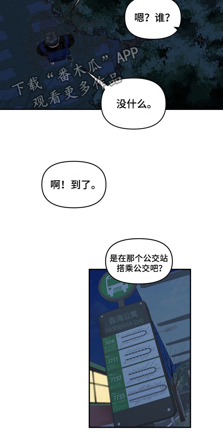 第14章：不对劲