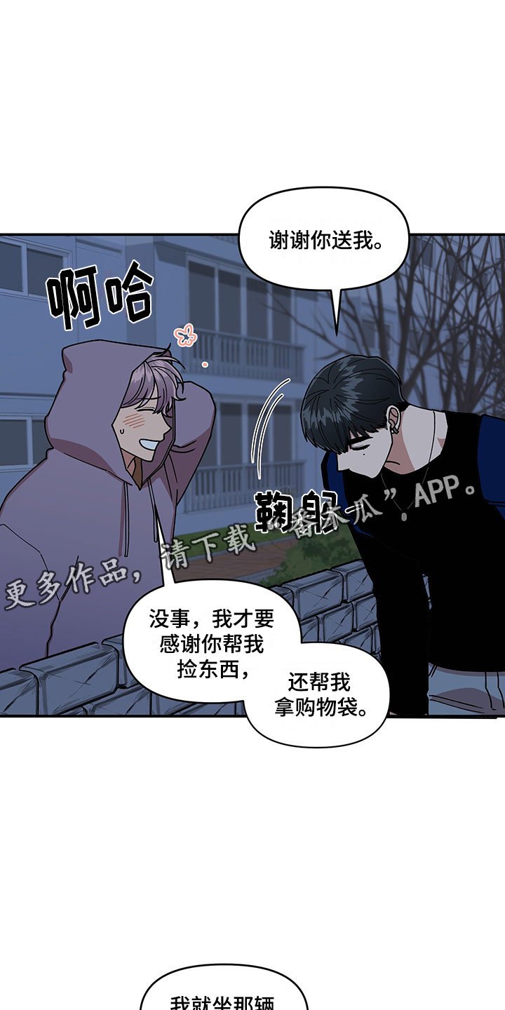 第14章：不对劲