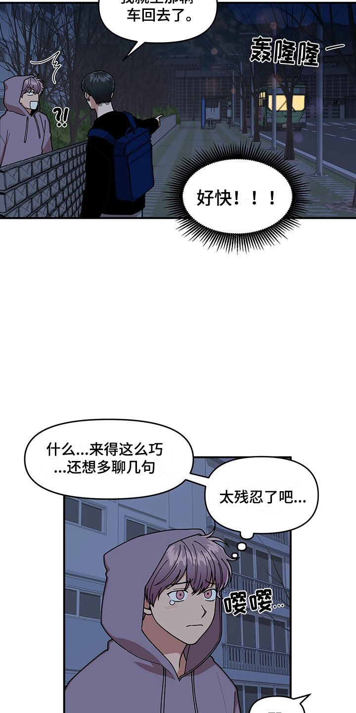 第14章：不对劲