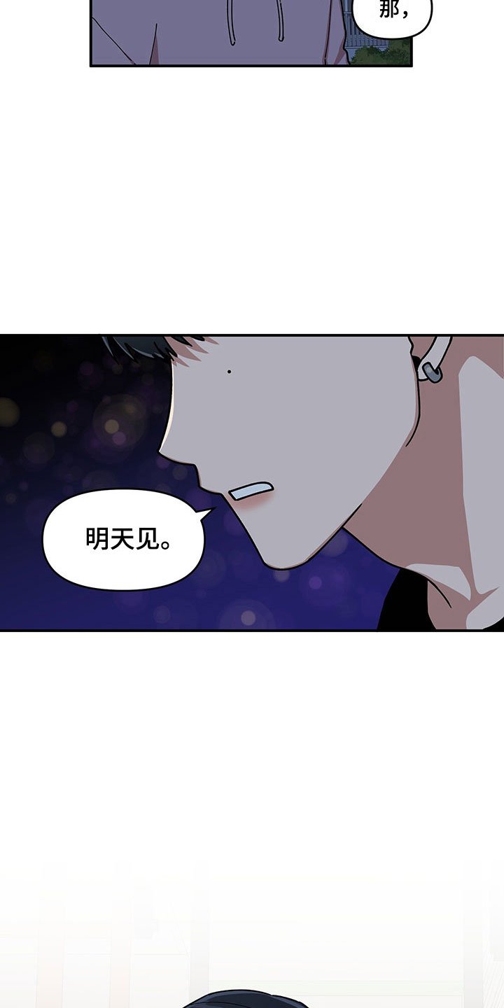 第14章：不对劲