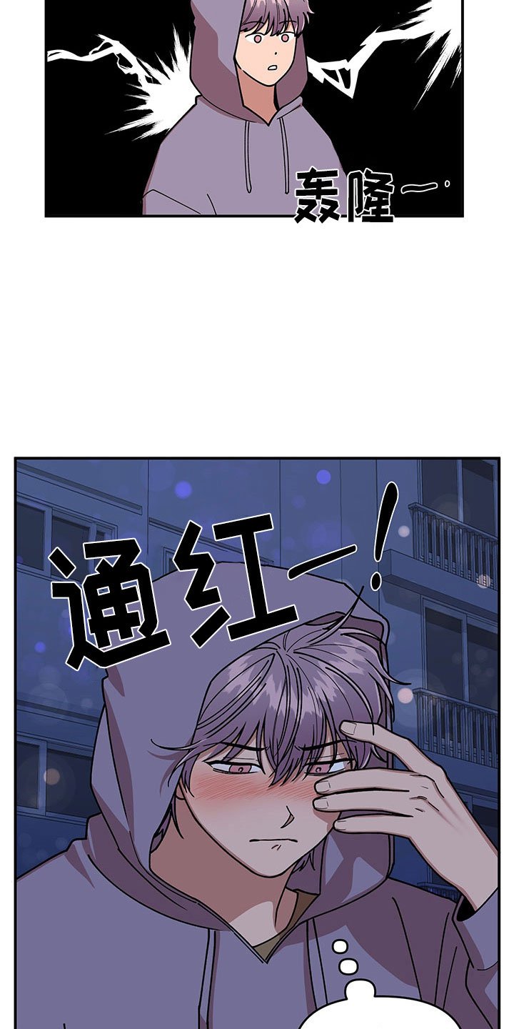 第14章：不对劲