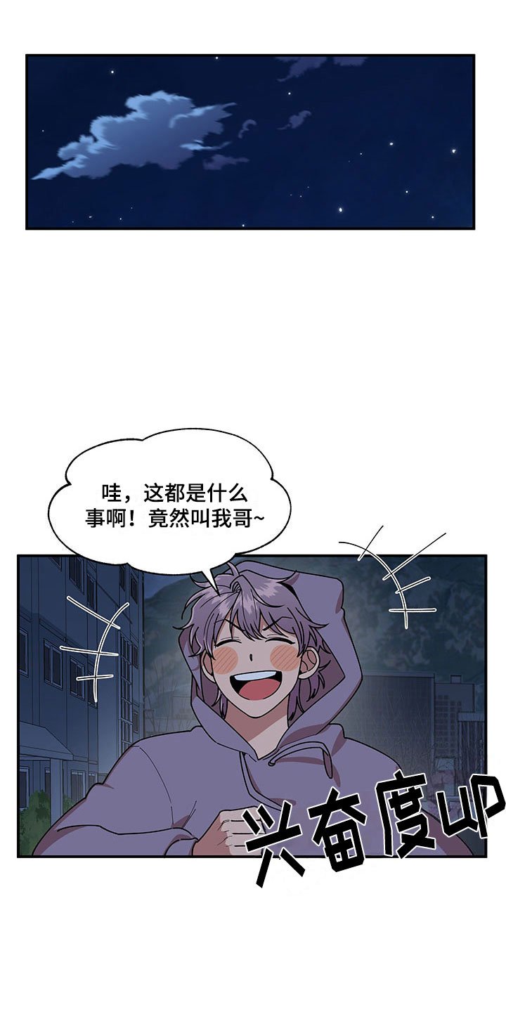 第14章：不对劲