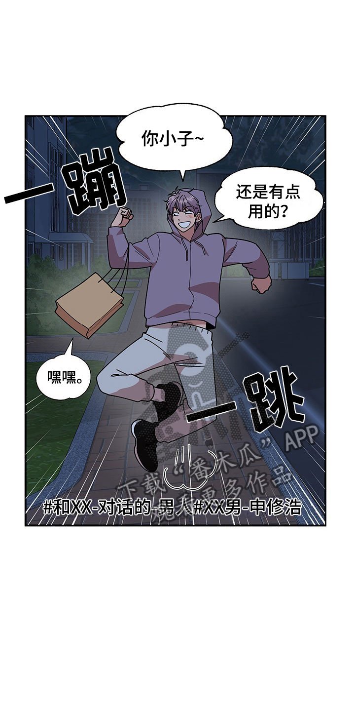 第14章：不对劲