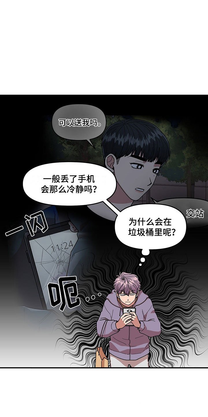第15章：卷入大事件