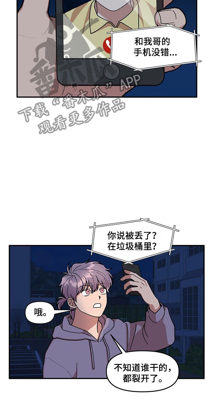 第15章：卷入大事件