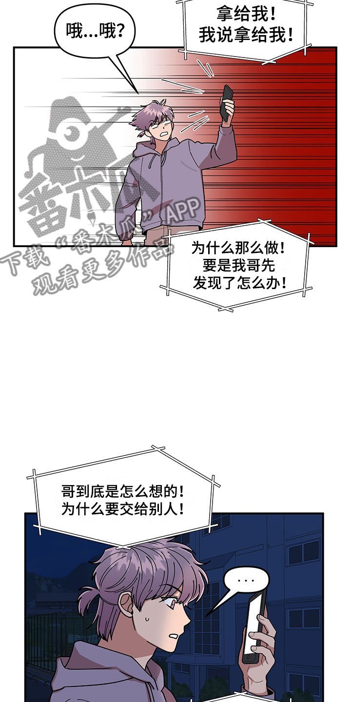 第15章：卷入大事件