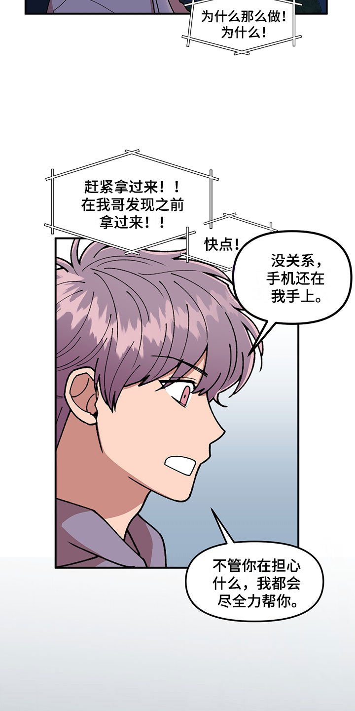 第15章：卷入大事件