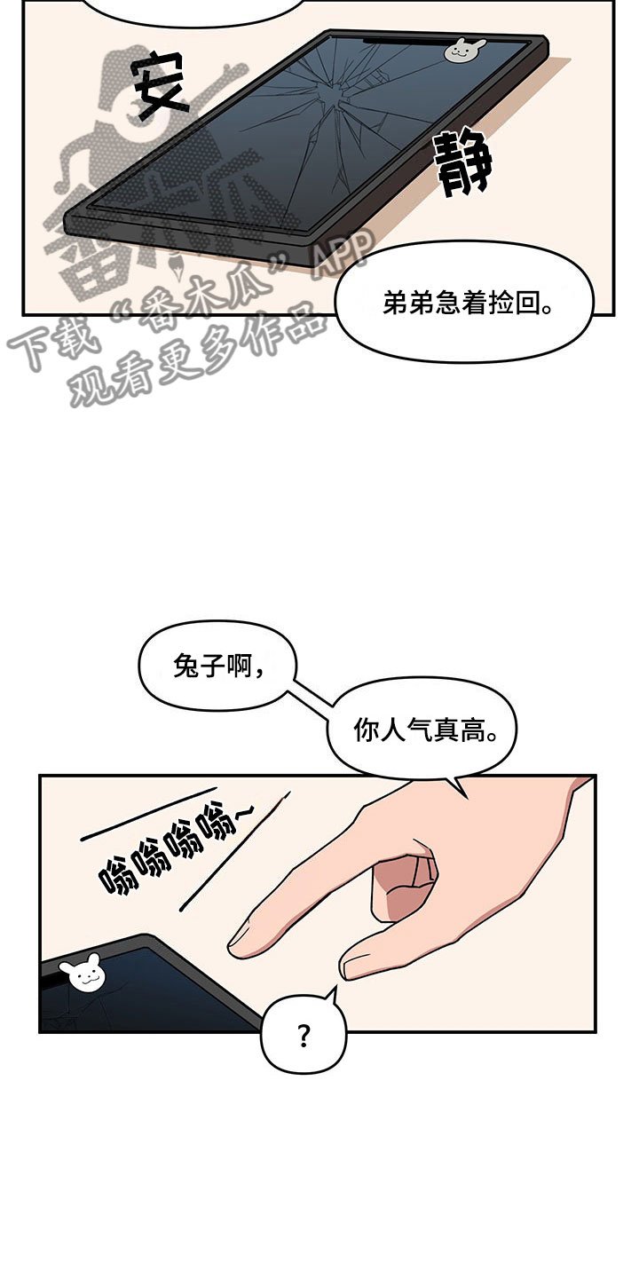 第15章：卷入大事件