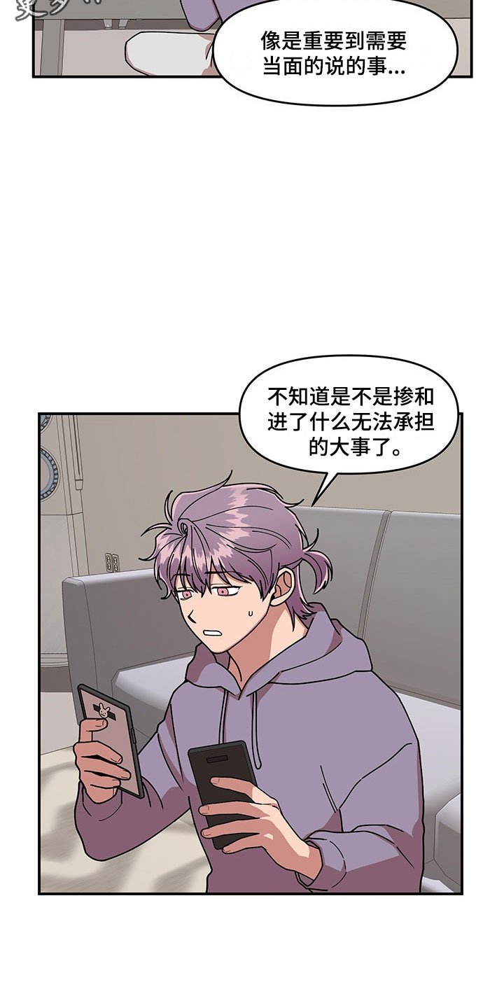 第15章：卷入大事件