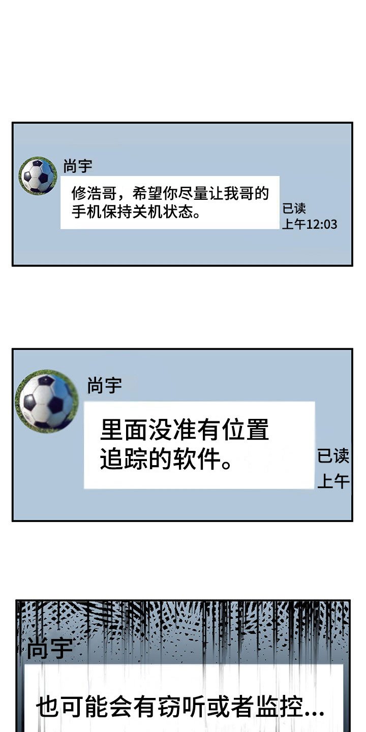 第15章：卷入大事件