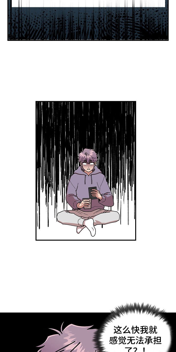 第15章：卷入大事件