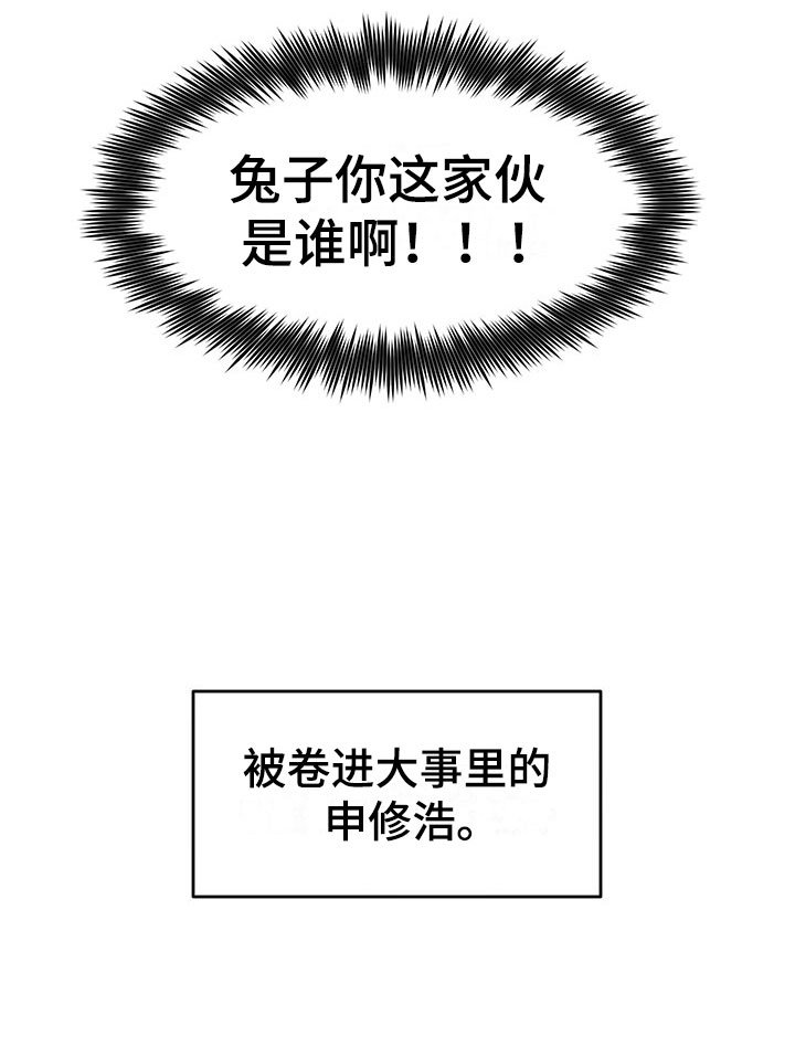 第15章：卷入大事件