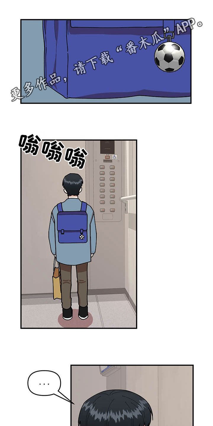 第16章：奇特的体质