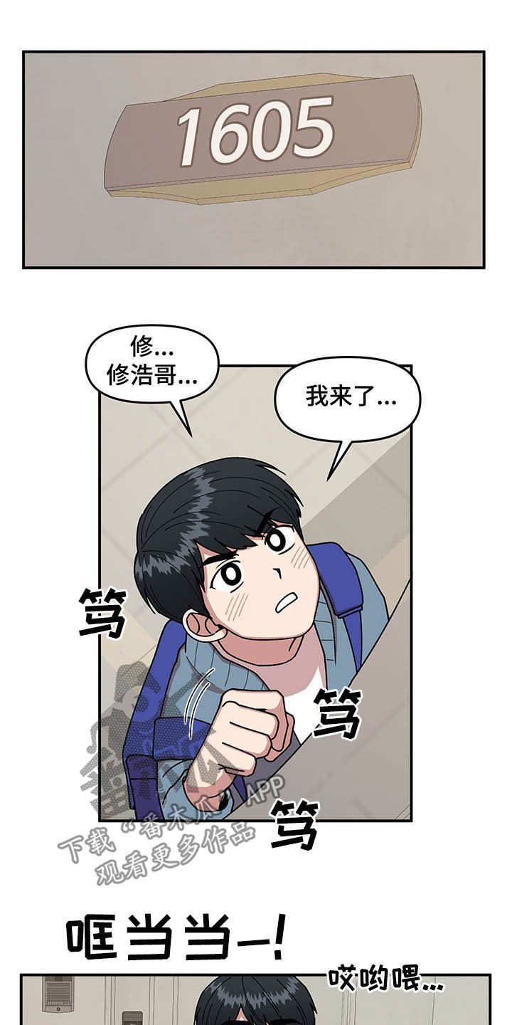 第16章：奇特的体质