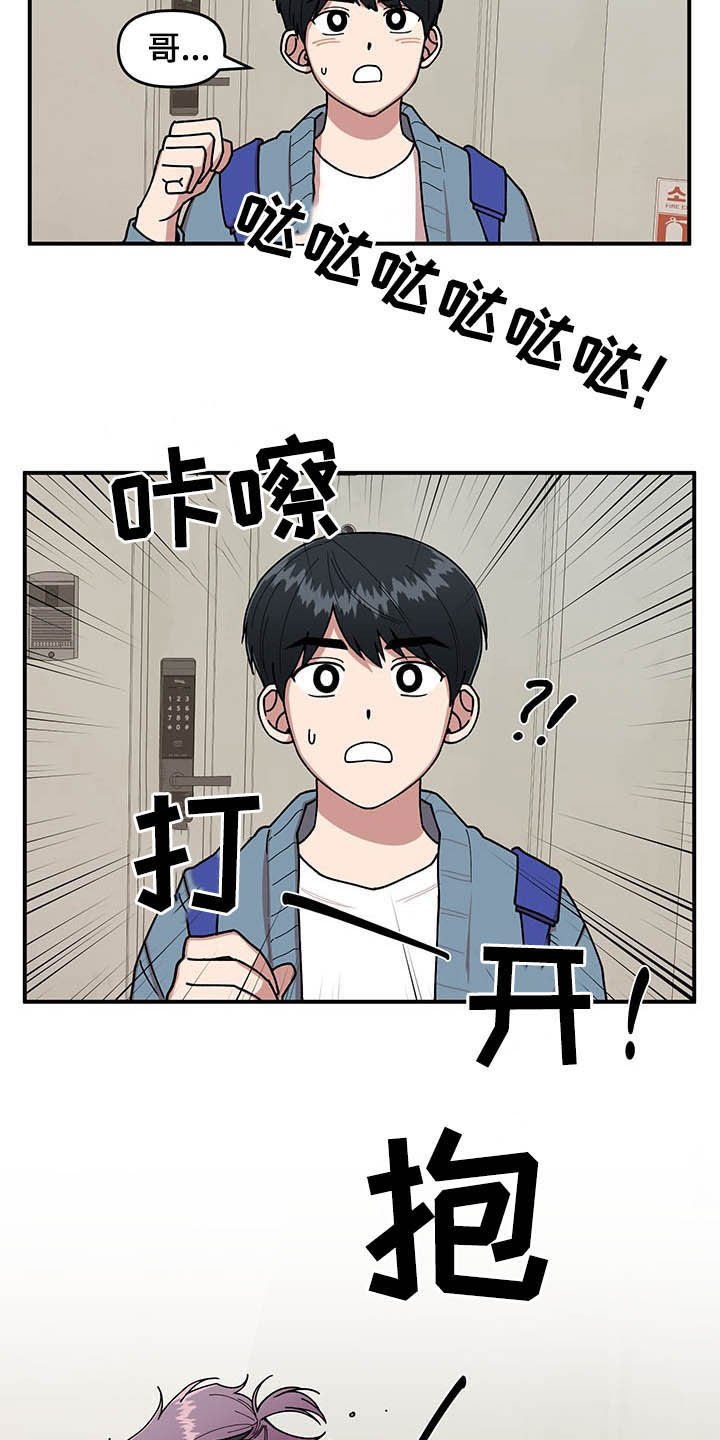 第16章：奇特的体质
