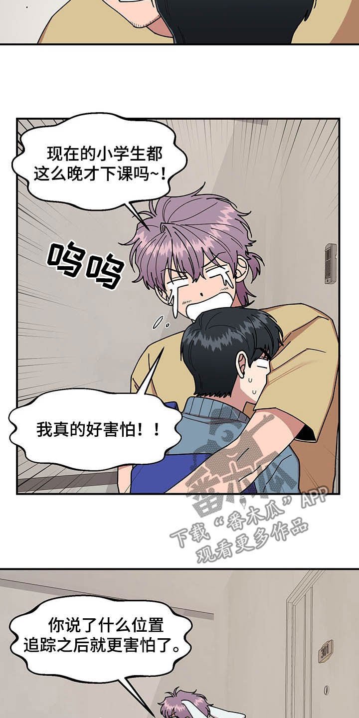 第16章：奇特的体质