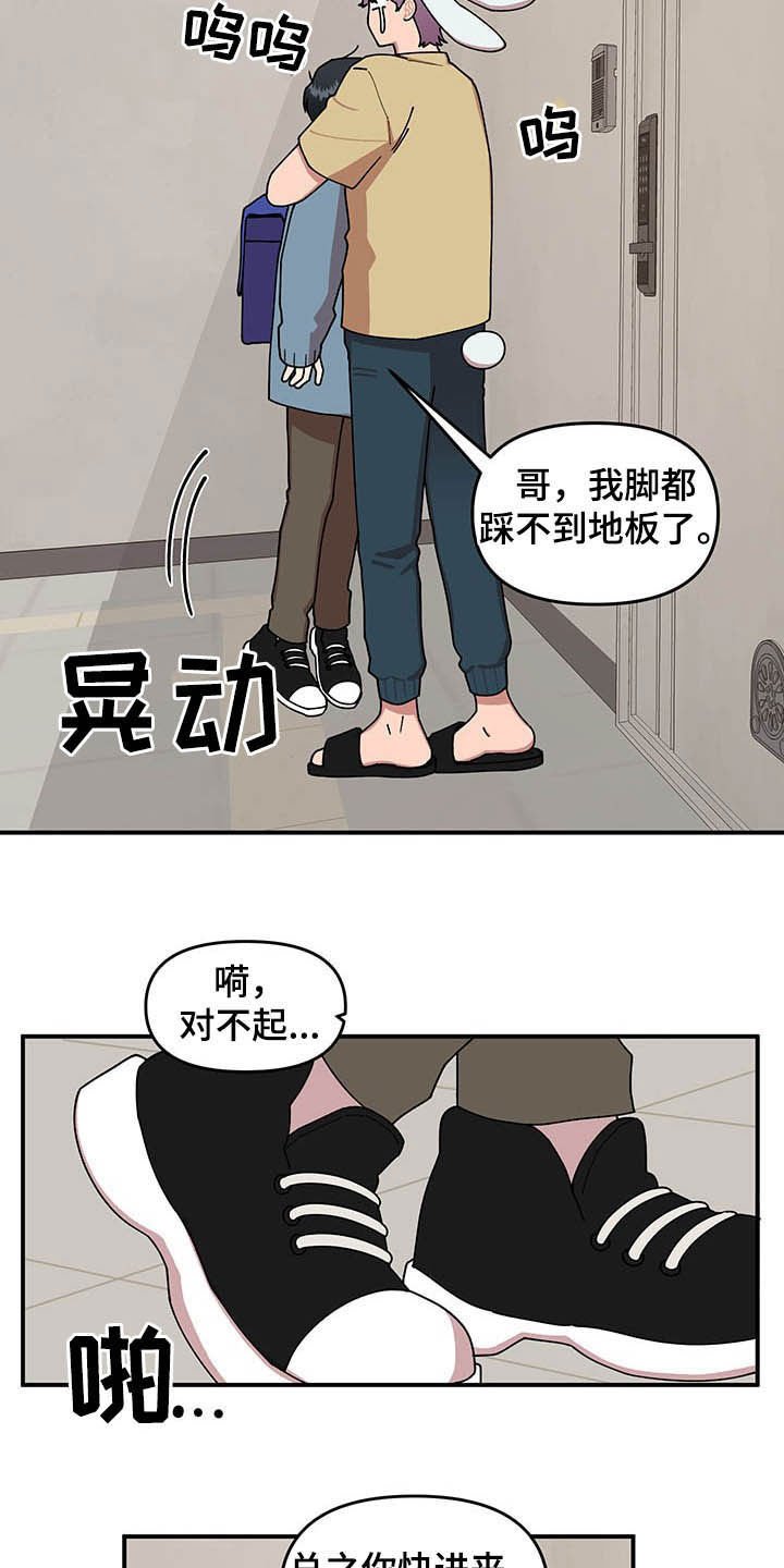 第16章：奇特的体质