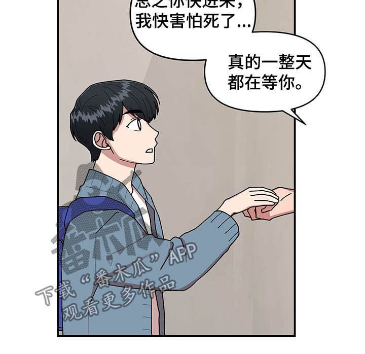 第16章：奇特的体质