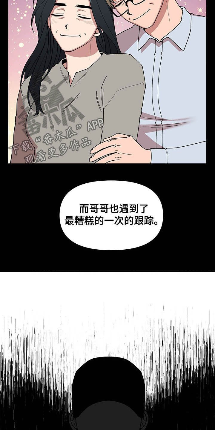 第16章：奇特的体质