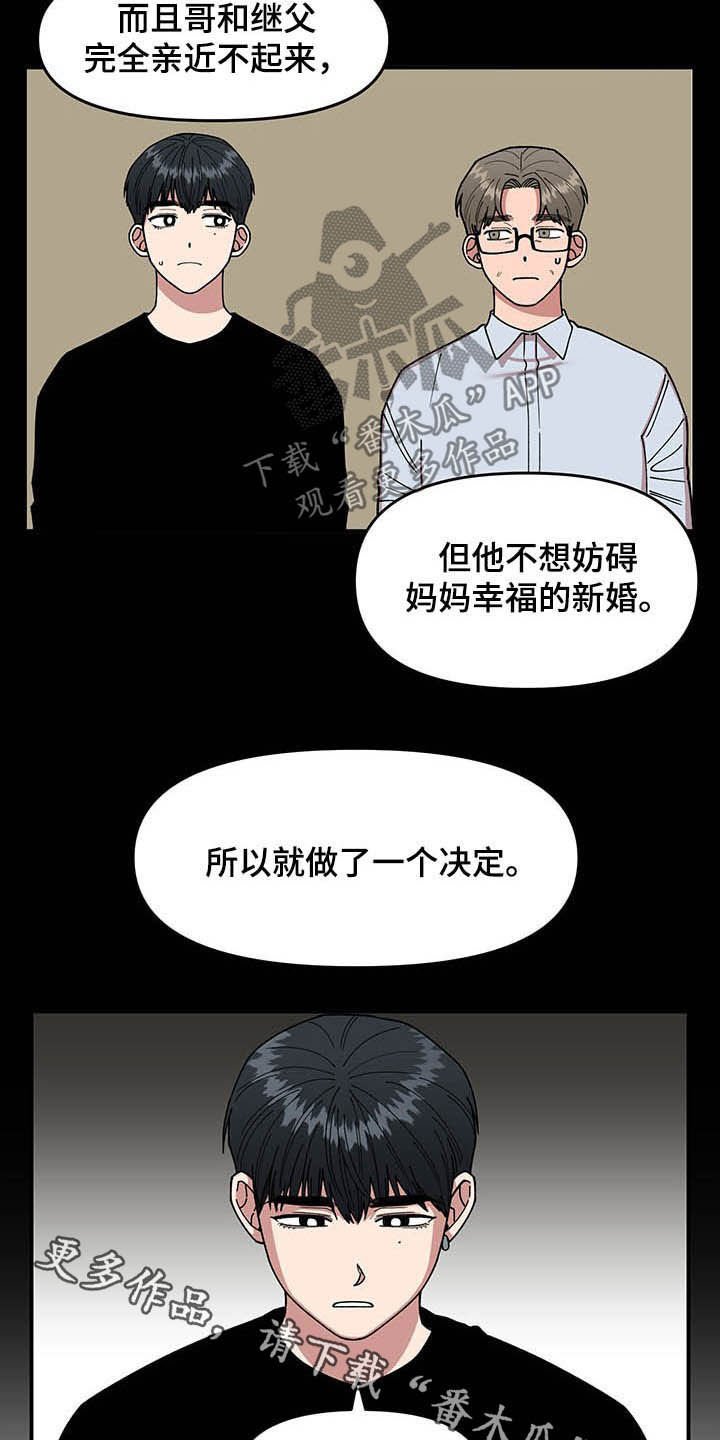 第16章：奇特的体质
