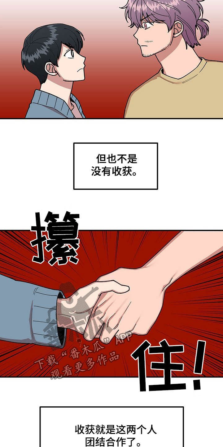 第17章：收获