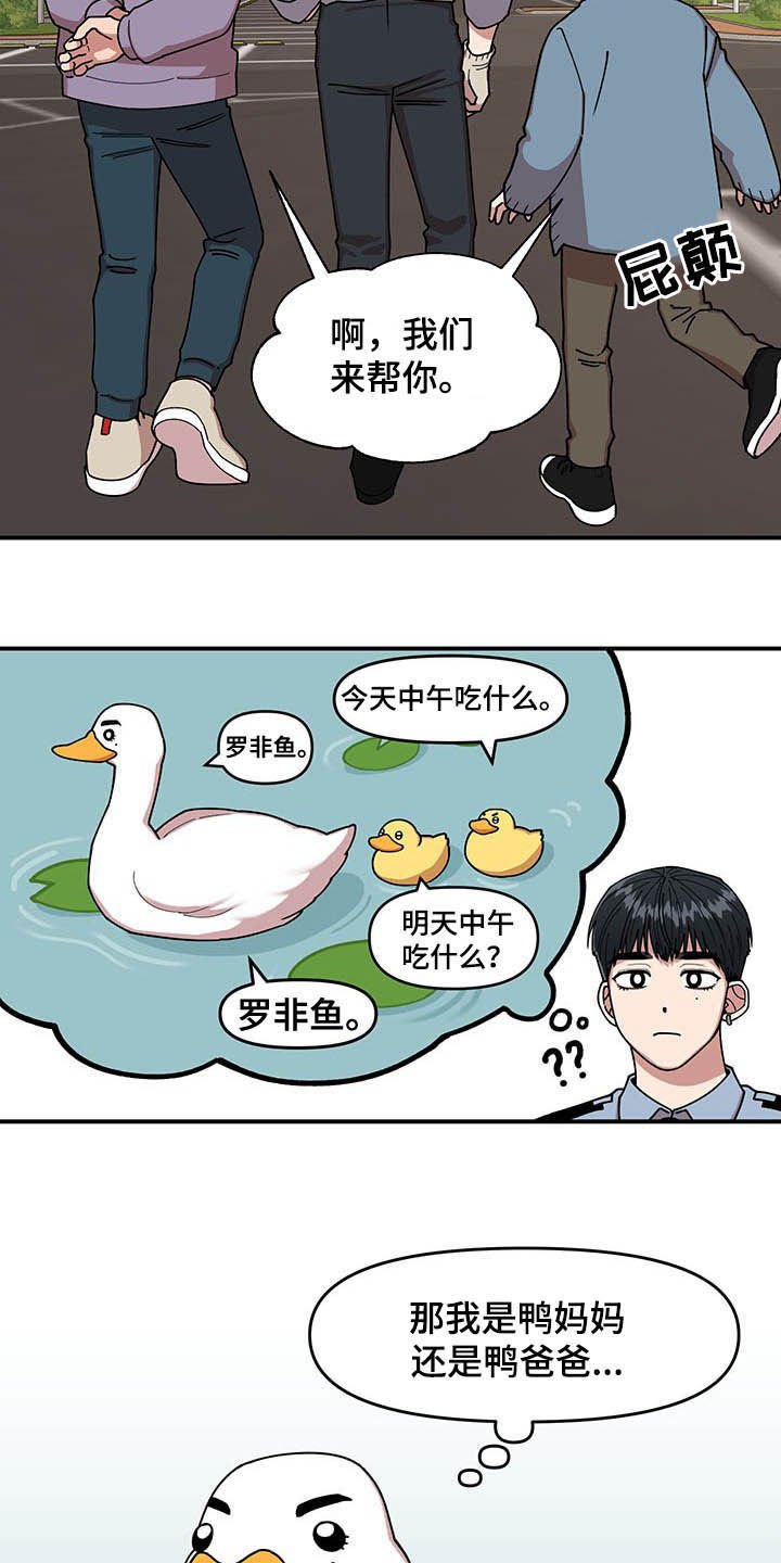 第17章：收获