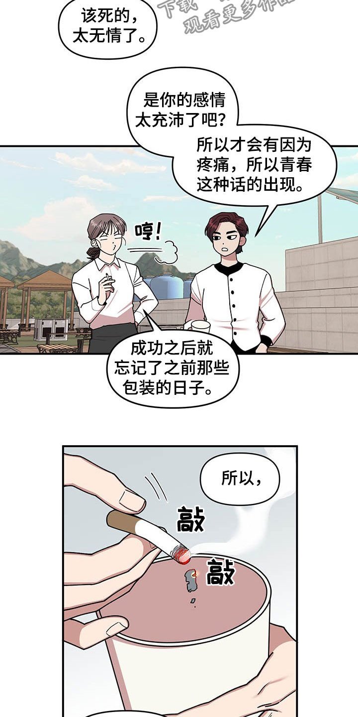 第18章：垃圾分类
