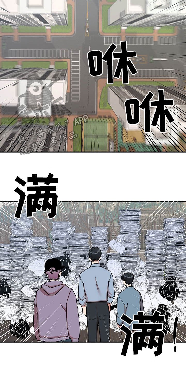 第18章：垃圾分类