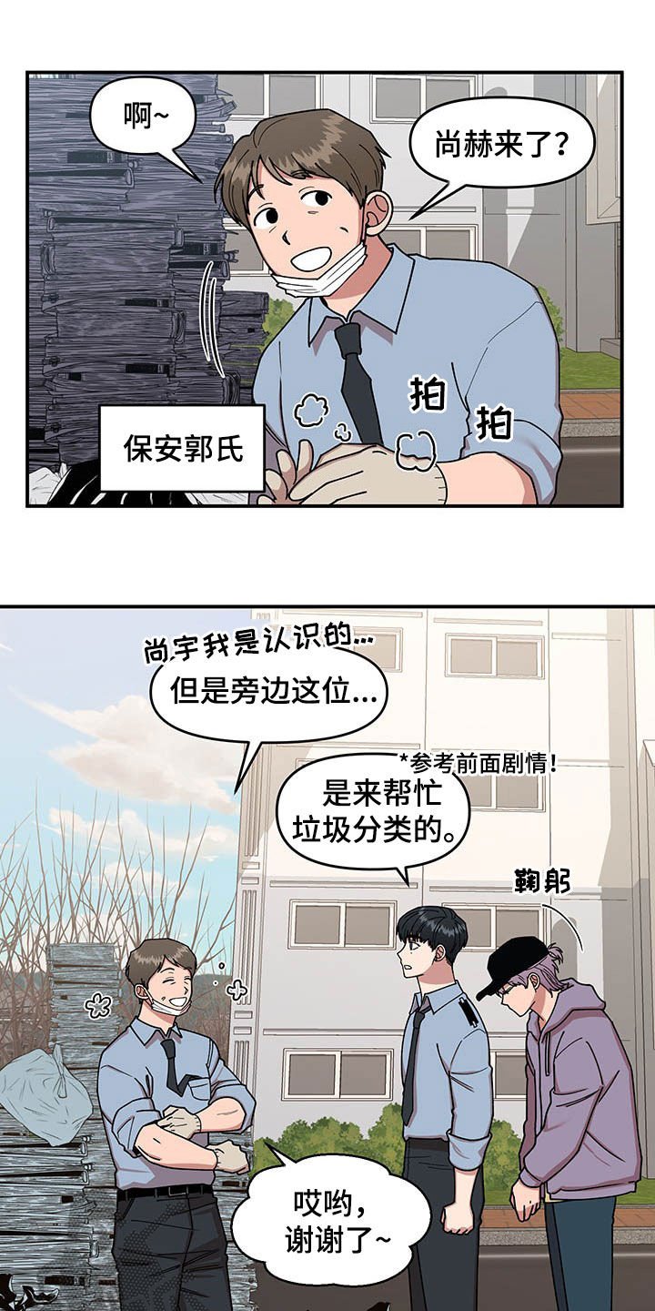 第18章：垃圾分类