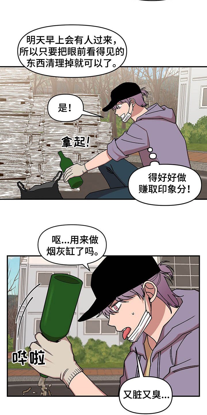 第18章：垃圾分类