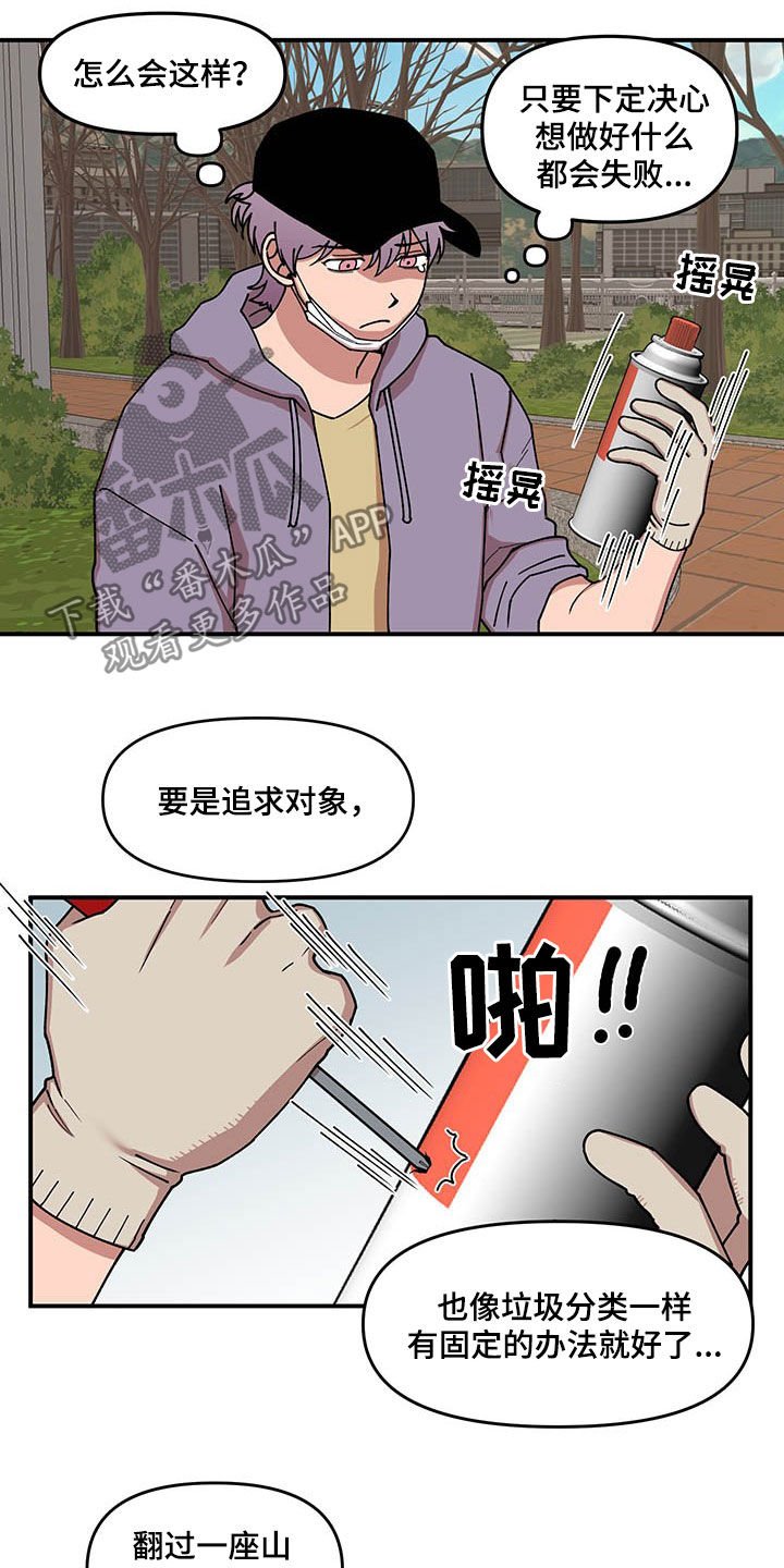 第19章：喂草莓