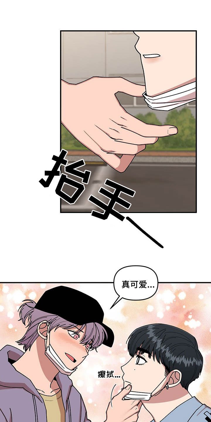 第19章：喂草莓
