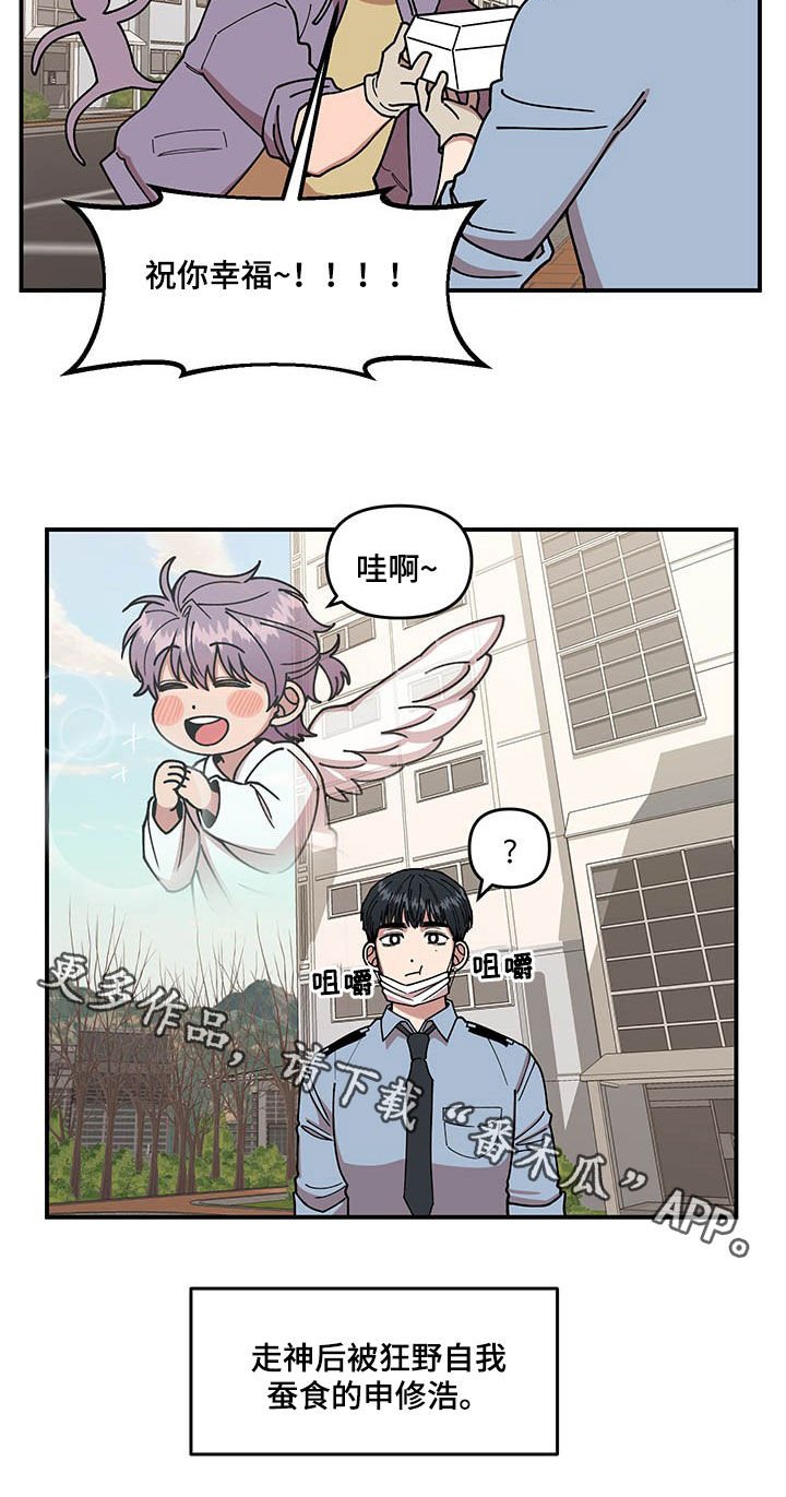 第19章：喂草莓