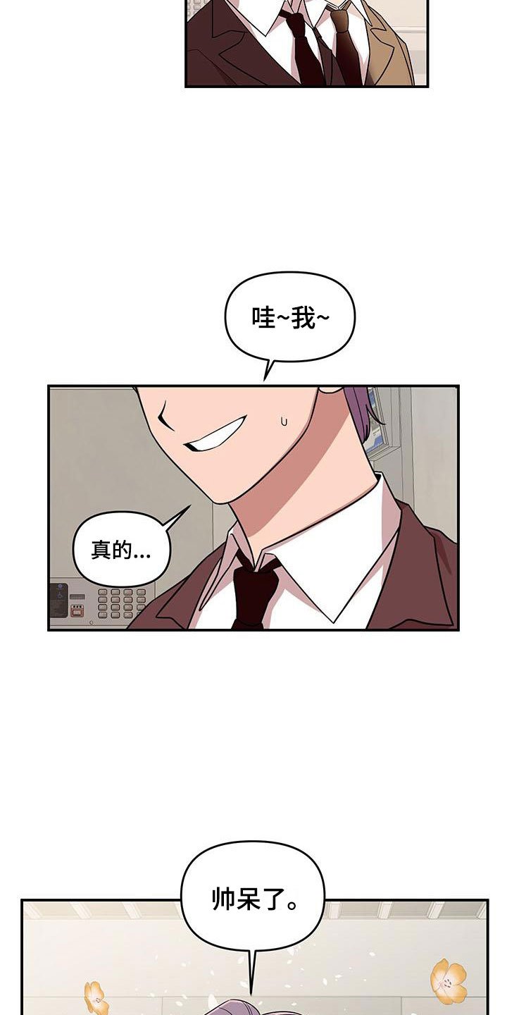 第2章：可疑的大叔