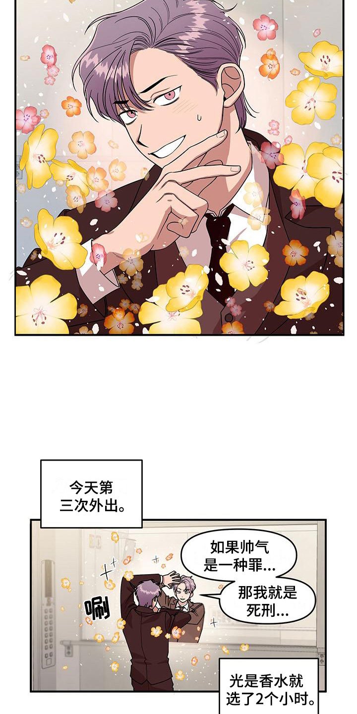 第2章：可疑的大叔