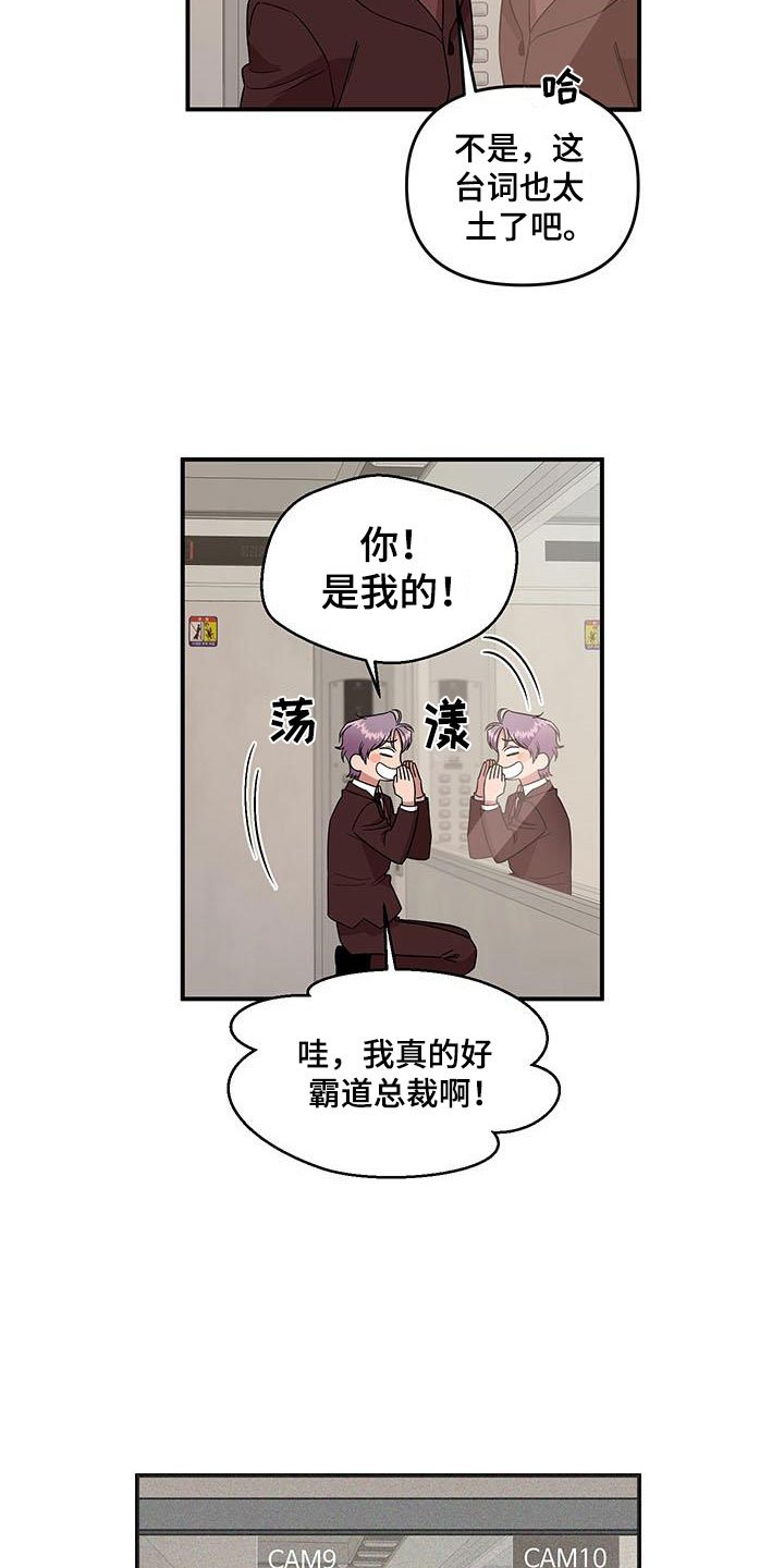 第2章：可疑的大叔