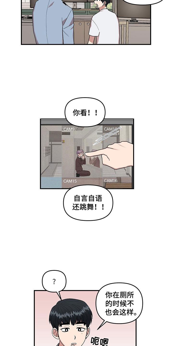 第2章：可疑的大叔