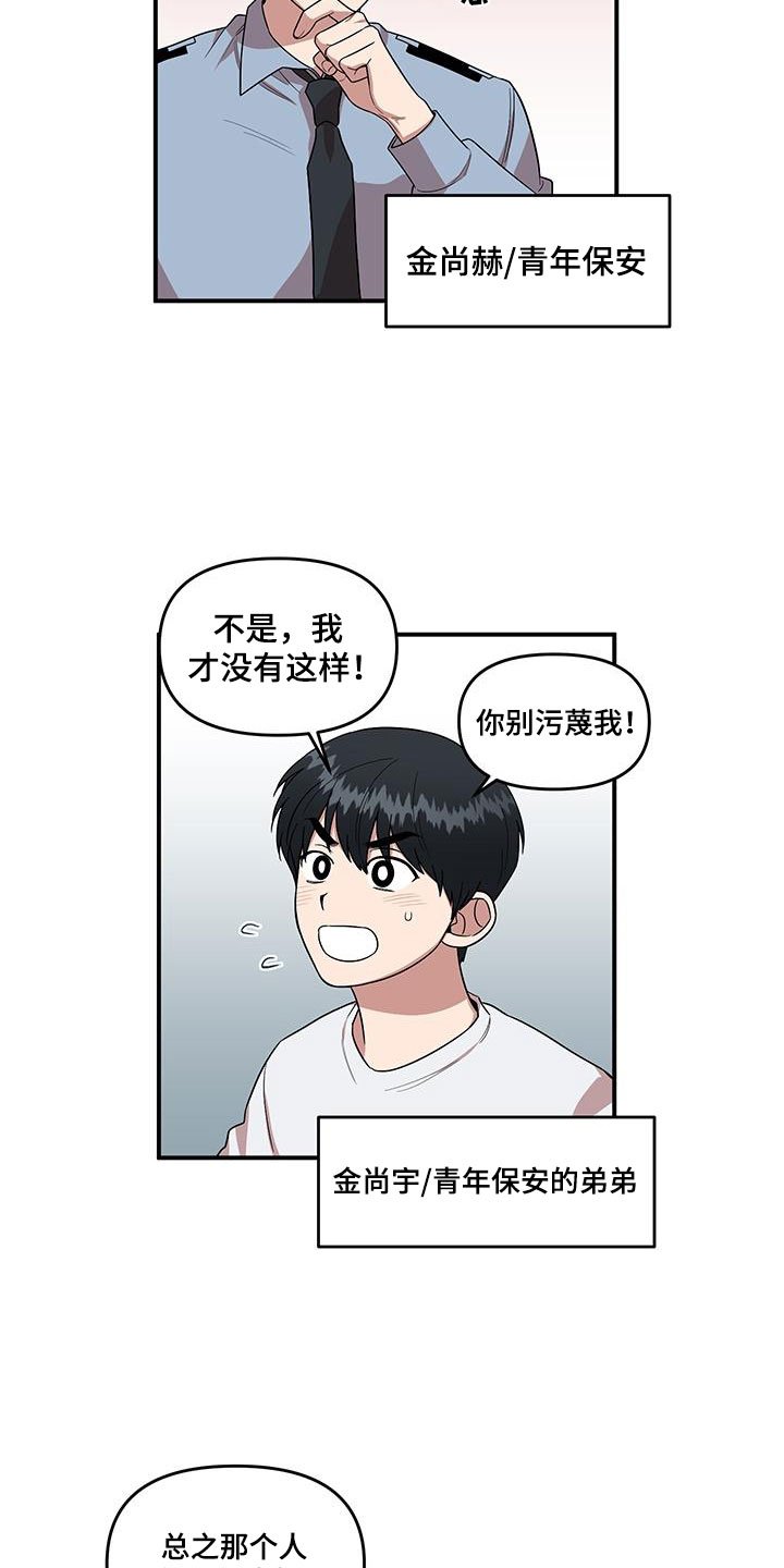 第2章：可疑的大叔