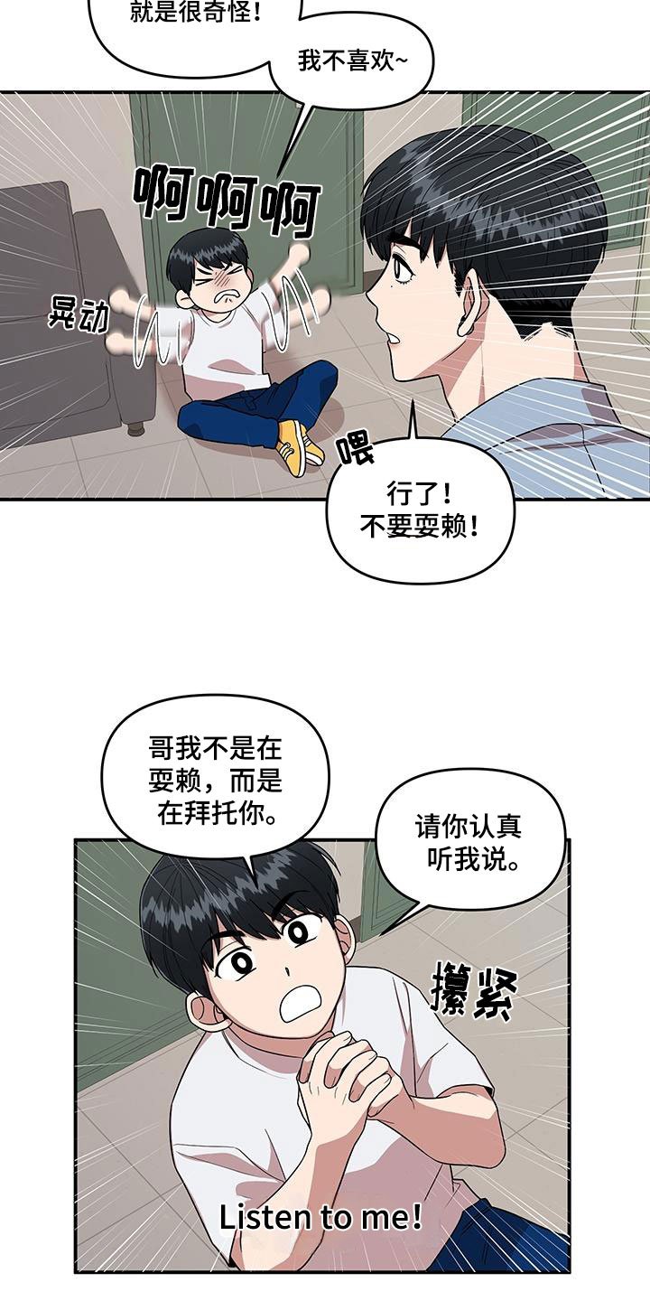 第2章：可疑的大叔