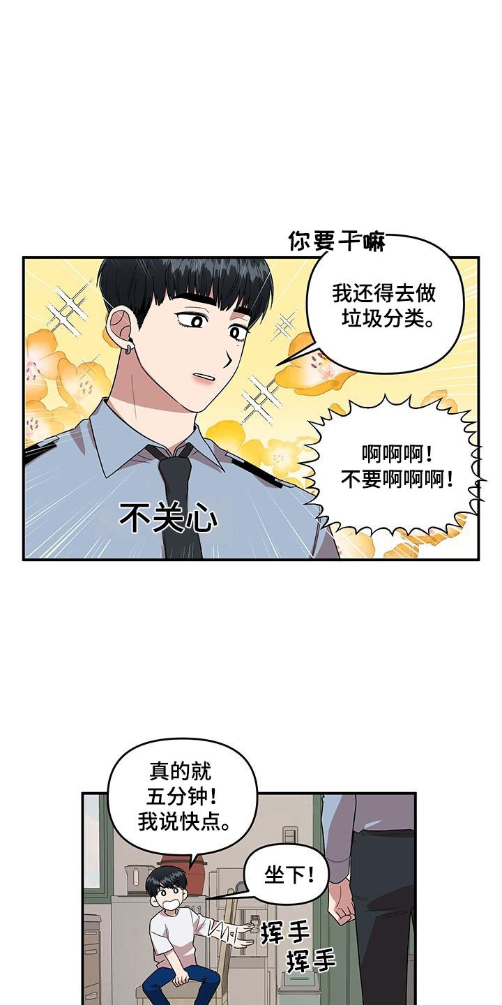 第2章：可疑的大叔