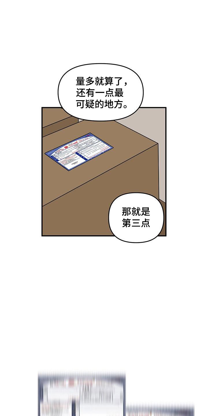 第2章：可疑的大叔