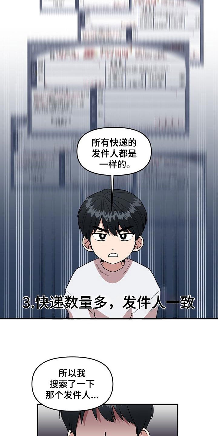 第2章：可疑的大叔