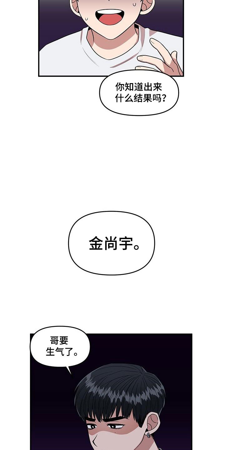 第2章：可疑的大叔