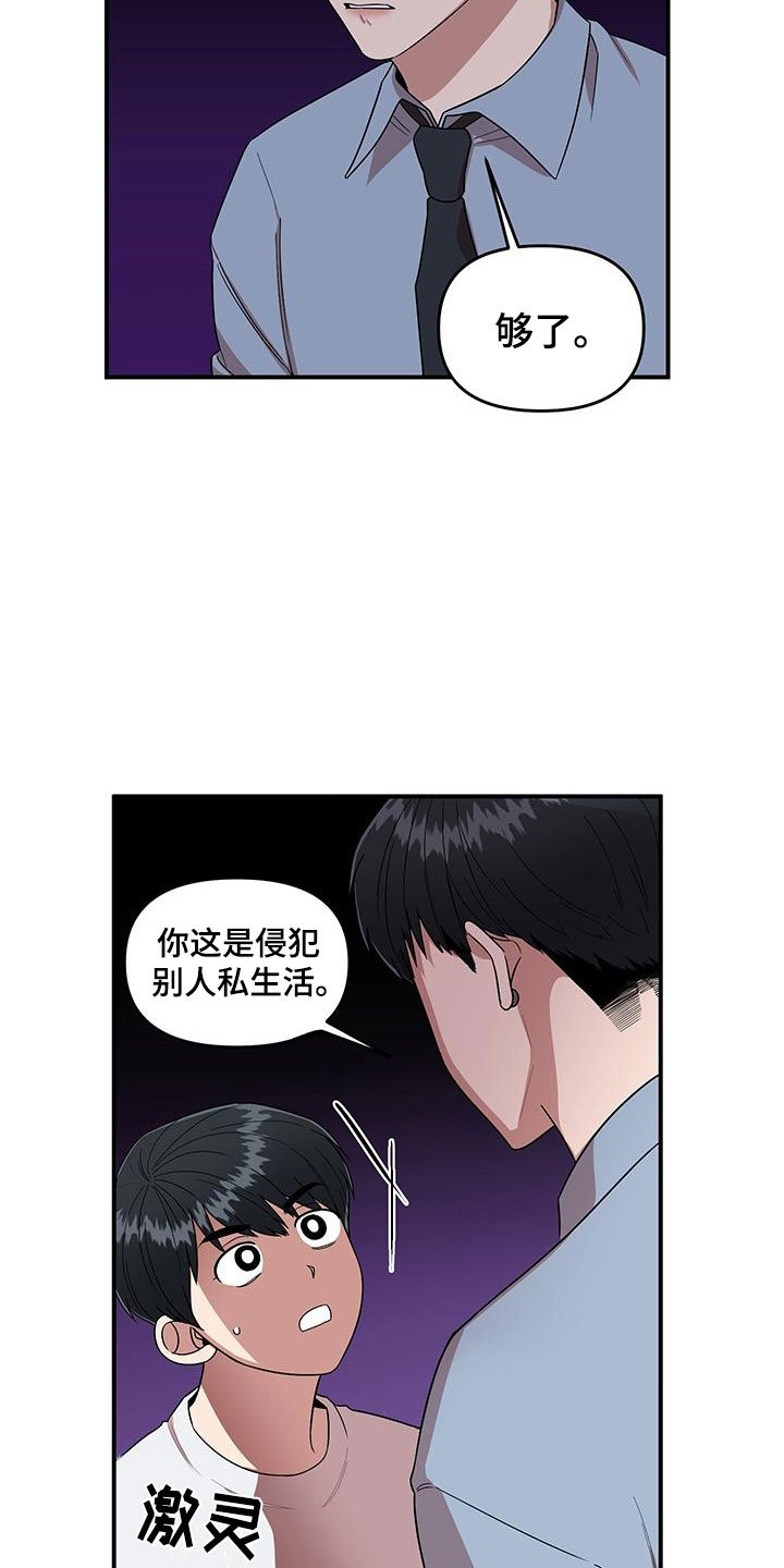 第2章：可疑的大叔