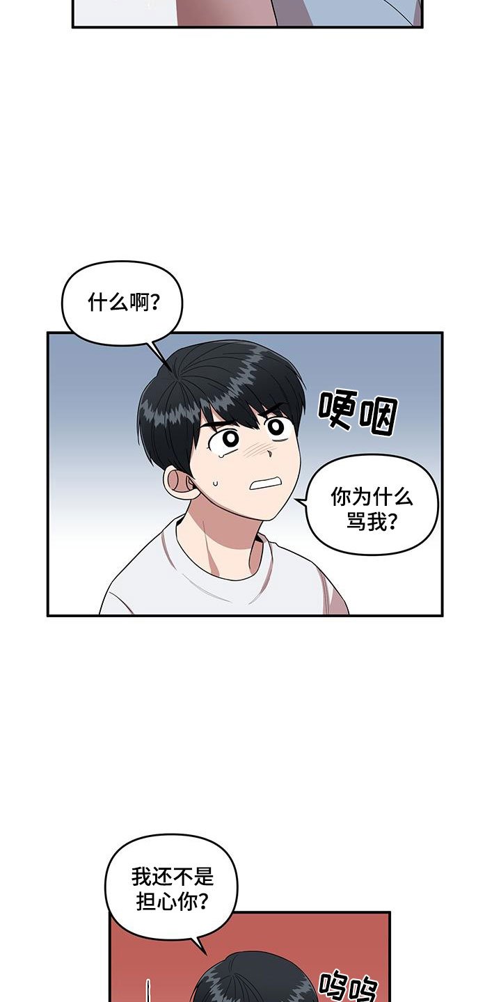 第2章：可疑的大叔