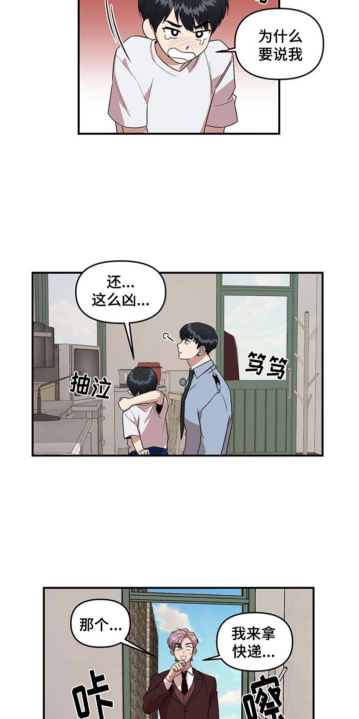 第2章：可疑的大叔